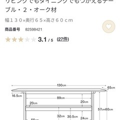 無印良品 リビングでもダイニングでも使えるシリーズの画像