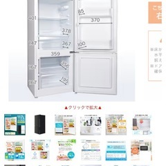 冷蔵庫 MAXZENの画像