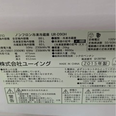 安い！冷蔵庫お探しの方必見の画像