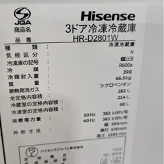 商品説明は要確認‼️250ℓの大型冷蔵庫！超安い！※訳あり※の画像
