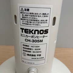 【ジモティー割引で最大15％OFF⭐️】CH-305M TEKNOS ミニカーボンヒーター 暖房器具の画像