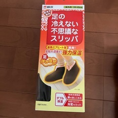 桐灰　足の冷えない不思議なスリッパの画像