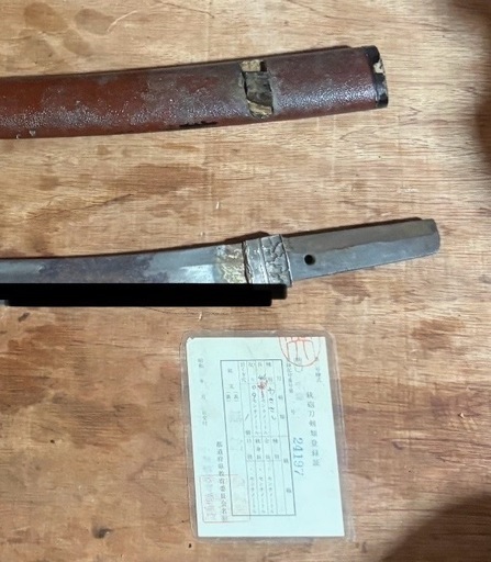 骨董品　サバイバルグッズ　アウトドア用品　残欠