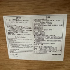 無印良品　オーク無垢材チェアの画像