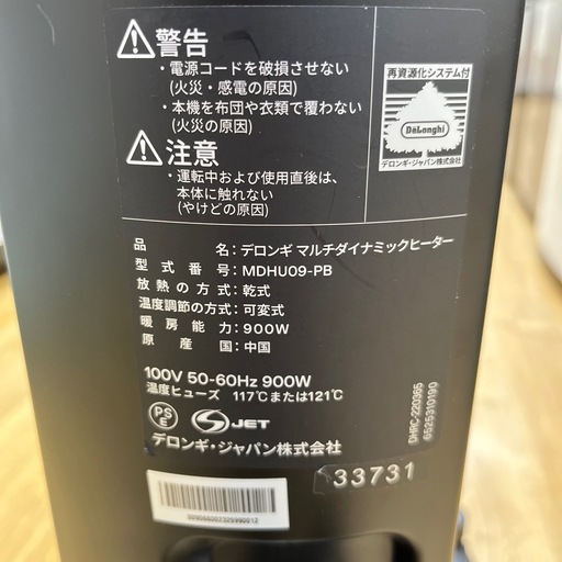 DeLonghi デロンギ オイルヒーター MDHU09-PB ブラック 季節家電 暖房器具 のご紹介です！