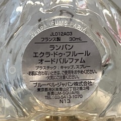 LANVIN ランバン エクラ・ドゥ・フルール オードパルファム 30mlの画像