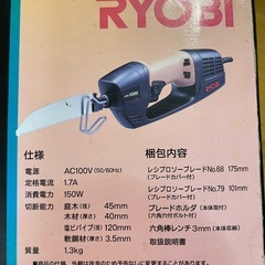 RYOBI　電気のこぎりの画像