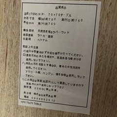 【引取限定】ダイニングテーブル　ナチュラルカラー　正方形テーブルの画像