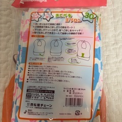 使い捨てお食事エプロン　21枚分の画像