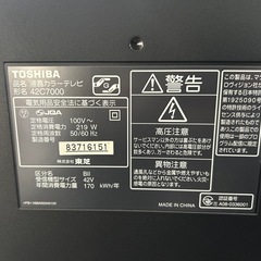 格安！TOSHIBA 液晶テレビ42型の画像