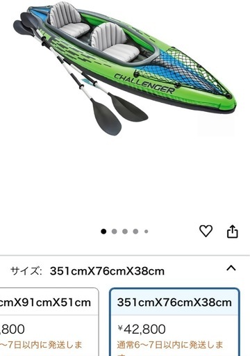 2人乗りカヤック