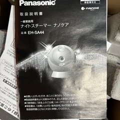 ナノケアの画像