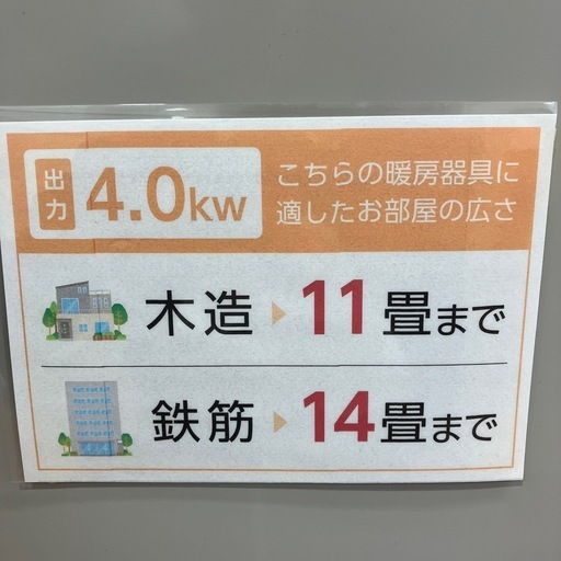 「安心の6ヶ月保証付。【Rinnai 都市ガスファンヒーター RC-Y4001E 2023年製 4.07kw PSTGマーク(都市ガス)有】取りに来れる方限定。」