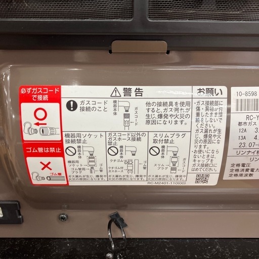 「安心の6ヶ月保証付。【Rinnai 都市ガスファンヒーター RC-Y4001E 2023年製 4.07kw PSTGマーク(都市ガス)有】取りに来れる方限定。」
