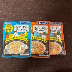 幼児食18袋　レトルト　和光堂ベビーフード の画像
