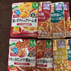 幼児食18袋　レトルト　和光堂ベビーフード の画像