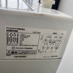アイリスオーヤマ 洗濯機の画像