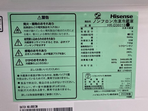 取りに来れる方限定！Hisense(ハイセンス)の３ドア冷蔵庫です！