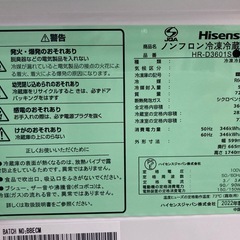 取りに来れる方限定！Hisense(ハイセンス)の３ドア冷蔵庫です！の画像