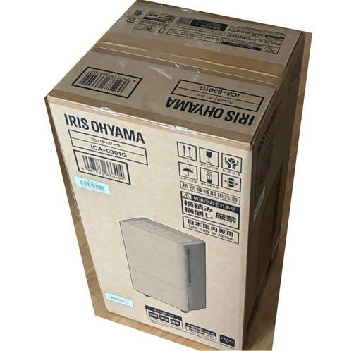 スポットクーラー