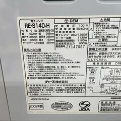 【SHARP】 シャープ 電子レンジ RE-S140-H 2002年製 センサーオーブンレンジ グレー オーブンレンジ キッチン A0663YGの画像