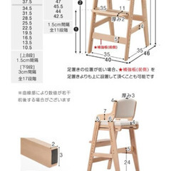 タンスのゲン　子ども用椅子の画像