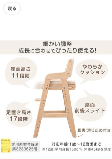 タンスのゲン　子ども用椅子　1〜12歳まで使用可