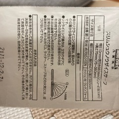 ニトリ リクライニング座椅子の画像