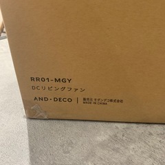 【ジモティー割】モダンデコ　DCリビングファン　新品未開封　（ID1448）の画像