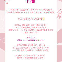11月〜【産後ママ向け】　託児付きヨガとピラティスのクラスの画像