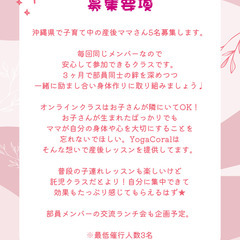 11月〜【産後ママ向け】　託児付きヨガとピラティスのクラスの画像