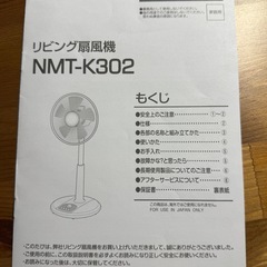 YAMAZEN 扇風機の画像