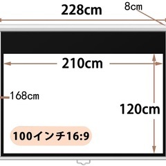 TOP.STAR 吊り下げ　プロジェクタースクリーン　100インチ　16:9の画像