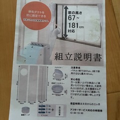 エアコン用ダクトの画像