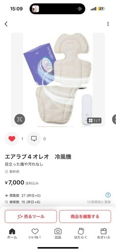 エアラブ　4　