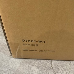 【ジモティー割】新品　モダンデコ　気化式加湿器（ID1449）の画像