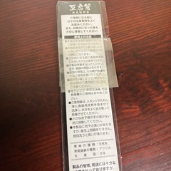 豆腐箸 豆腐用のお箸 2膳　日本製の画像