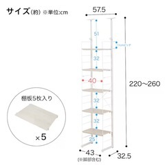 収納棚　突っ張り棒 ニトリ Nポルダ の画像