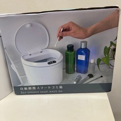 手をかざすとフタが開くゴミ箱の画像