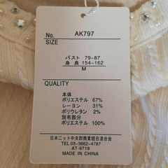 ●新品未使用 chip clip ビジュー ブラウス パールの画像