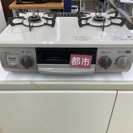 リンナイ ガステーブル 都市ガス RTE564BER