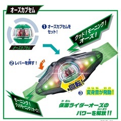 バンダイ　仮面ライダーゼッツ　DXレジェンドライダーカプセムセット02 新品の画像