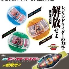 バンダイ　仮面ライダーゼッツ　DXレジェンドライダーカプセムセット02 新品の画像