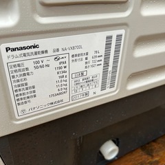 パナソニック　NA-VX8700L 2017年の画像