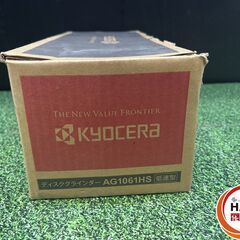 【未使用】ｷｮｰｾﾗ AG1061HS ｸﾞﾗｲﾝﾀﾞ【ハンズクラフト沖縄豊見城店】の画像