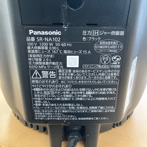 「安心の6ヶ月保証付。【Panasonic 圧力IH炊飯ジャー SR-NA102 5合(0.9L)2023年製】取りに来れる方限定。」