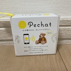 pechat ぺちゃっと 子供 ベビー キッズ おしゃべりおもちゃの画像