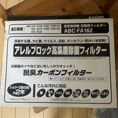 空気清浄機の画像