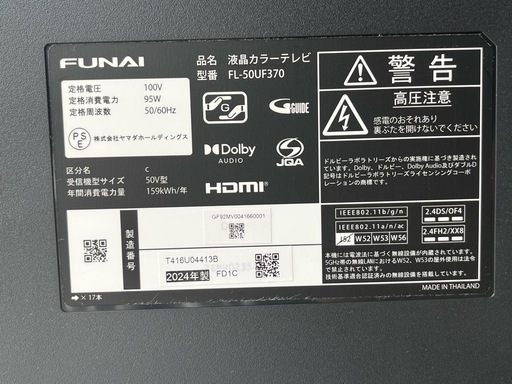 Y26J◇フナイ◇液晶テレビ◇50型◇2024年製◇4K◇FL-50UF370