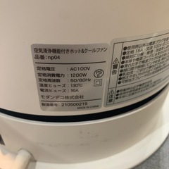 【ジモティー割】モダンデコ　空気清浄機付きホット&クールファン（ID1450）の画像